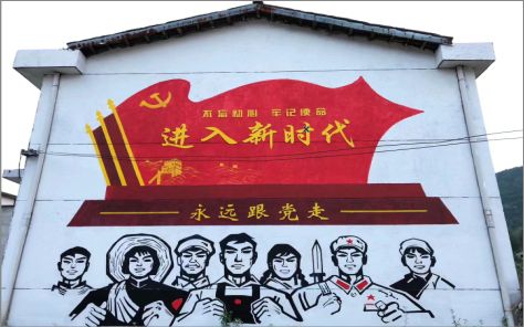 柳州党建彩绘文化墙